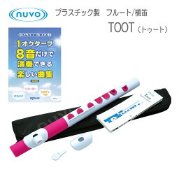 NUVO プラスチック製管楽器 TooT ホワイトピンク 曲集付き(ヌーボ トゥート　フルート)