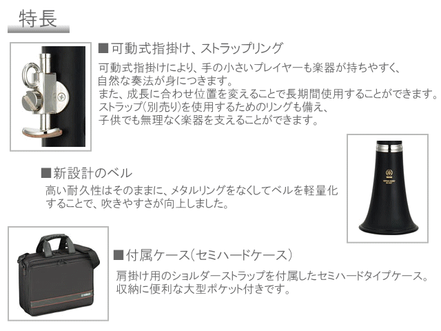 YAMAHA B♭クラリネット YCL-255 スチューデントモデル(ヤマハ YCL255)【お取り寄せ】