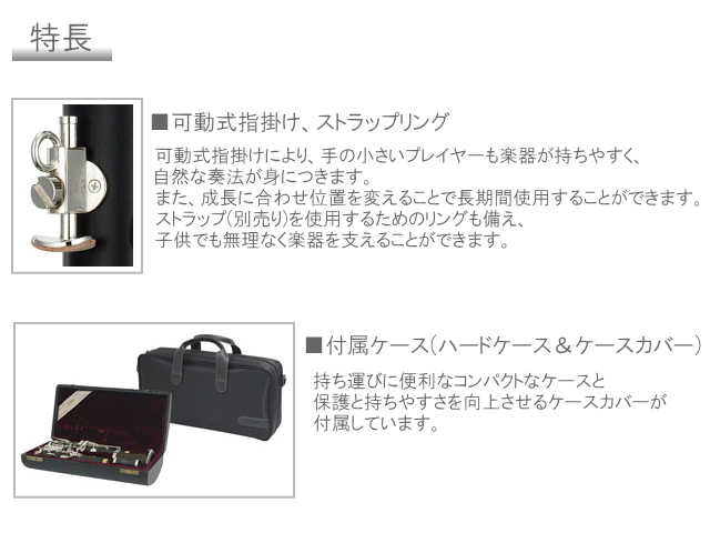 YAMAHA B♭クラリネット YCL-450 スチューデントモデル(ヤマハ YCL450)【お取り寄せ】