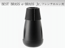 BEST BRASS ベストブラス　e-Brass Jr (イーブラスジュニア)　 〜　フレンチホルン用 EBJ-FHR　〜 【BEST BRASS 《e-Brass Jr.》とは・・？】 金管楽器奏者の多くの方々は、練習場所の確保に苦労されていることと思われます！ スタジオを借りたり、河原で吹くなど音への対策はさまざまですが、いずれも時間や場所の制約を受けるもので、決して満足のできるものではありませんでした。 “家族や隣人を気にせず、思いっきり吹くことができたら・・”と考える方も多くいらっしゃることでしょう。 e-Brassはそんな願いを叶える、手軽でパーソナルなスタジオです。 【オススメポイント！】 お手頃価格で消音機能重視の方には本商品《e-Brass Jr.》がオススメです。 自分の音も聴きたいしいろいろな使い方をしたいのなら電子機能付きの《e-Brass》をお勧め致します。 【主な仕様】 ・本体重量：約75g ・フレンチホルン用 ■ご購入前に必ずお読みください■ こちらの商品は在庫の変動が激しい為、タイミングによってはご注文後のお取り寄せとなり、発送までに2、3日かかる場合が御座います。具体的な発送日はご注文後にご連絡させて頂きます事を予めご了承ください。【BEST BRASS 《e-Brass Jr.》とは・・？】 金管楽器奏者の多くの方々は、練習場所の確保に苦労されていることと思われます！ スタジオを借りたり、河原で吹くなど音への対策はさまざまですが、いずれも時間や場所の制約を受けるもので、決して満足のできるものではありませんでした。 “家族や隣人を気にせず、思いっきり吹くことができたら・・”と考える方も多くいらっしゃることでしょう。 e-Brassはそんな願いを叶える、手軽でパーソナルなスタジオです。 【本商品の特徴】 好評発売中のe-BrassJr.が登場！ 33gという驚異的な軽さと、ベルにほとんど入ってしまう程の小さなボディながら、自然な吹奏感と音程を保ちつつ、最高水準の消音機能を実現しました(※約-40dBの消音効果)。 ※約-40dBの消音効について トランペットの消音器具として最も有名なヤマハ・サイレント・ブラスシステムが、約-25〜-30dBですので、その効果の大きいことが数値だけでも証明されております。 また、大変コンパクトな消音器具ですので、持ち運びが楽に行えいつでも気兼ねなく音出しが出来ますので、大変重宝致します。 ※ベルへ装着したままケースの中へ収納する場合、本体ベルの形状やケース内部の形状によって収納出来ない物がございます。予めご了承下さい。 【初心者の方へ】 ・消音性能が高くなると体が無意識に消音された音を頭で鳴っている音量に補正しようとして、 普段より強く吹いてしまうことに原因があります。吹き過ぎには注意して下さい。 ・消音器を取り付けると音程のツボが広くなります。 ・音程が高くなる場合は、正しい音程になるように注意して演奏して下さい。 【オススメポイント！】 お手頃価格で消音機能重視の方には本商品《e-Brass Jr.》がオススメです。 自分の音も聴きたいしいろいろな使い方をしたいのなら電子機能付きの《e-Brass》をお勧め致します。