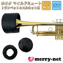 HORITA (ホリタ) マイルドミュート トランペット用 ブラック ソフトミュート バケットミュート 練習用 プラクティスミュート サイレンサー 消音器