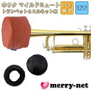 HORITA (ホリタ) マイルドミュート トランペット用 レッド ソフトミュート バケットミュート 練習用 プラクティスミュート サイレンサー 消音器