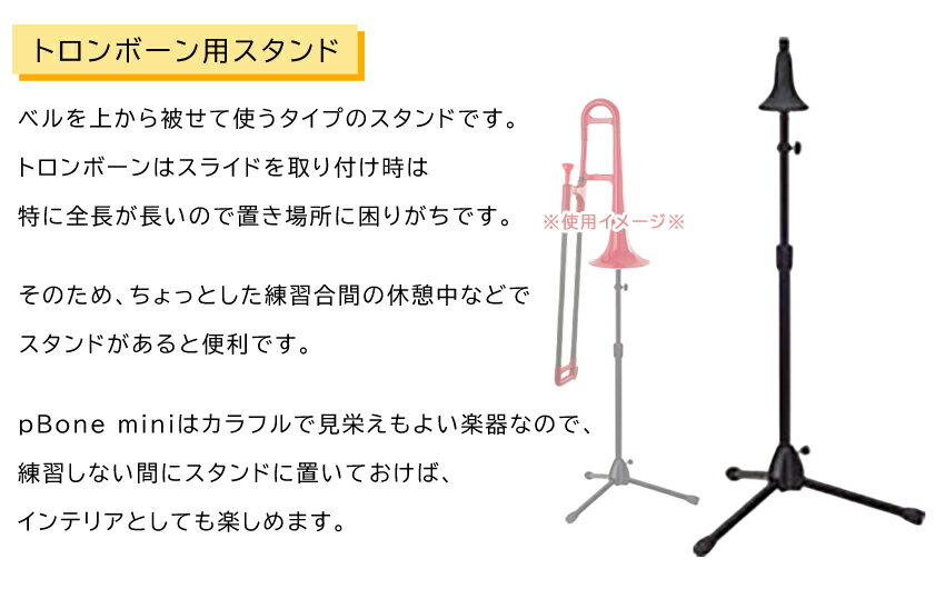 pBone mini ピーボーン ミニ プラスチック製 アルトトロンボーン E♭ ブルー PBONE2B こども 初心者 趣味【クロス、スワブ、スタンド】pBone music pInstruments pボーン 管楽器 プレゼント こども 子ども 3