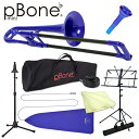 pBone mini ピーボーン ミニ プラスチック製 アルトトロンボーン E♭ ブルー PBONE2B こども 初心者 趣味【クロス、スワブ、スタンド、譜面台...