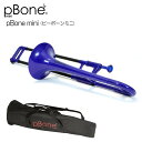 pBone mini ピーボーン ミニ プラスチック製 アルトトロンボーン E♭ ブルー PBONE2B こども 初心者 趣味【pBone music pIns...
