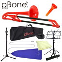 pBone mini ピーボーン ミニ プラスチック製 アルトトロンボーン E♭ レッド PBONE2R こども 初心者 趣味【クロス、スワブ、スタンド、譜面台...