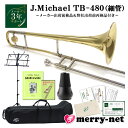 Jマイケル テナートロンボーン B♭管 クリアラッカー TB-480 自宅で独学セット 教則本とDVD、練習用のミュート付き【ダブル検品後発送】 部活 子ども ...