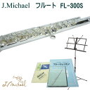 J.Michael(Jマイケル) 初心者向けオススメ フルート FL-300S 豪華入門セット