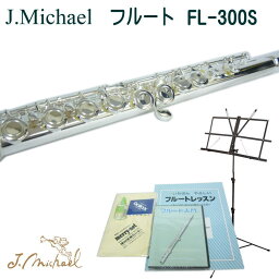 J.Michael（Jマイケル） 初心者向けオススメ フルート FL-300S 豪華入門セット