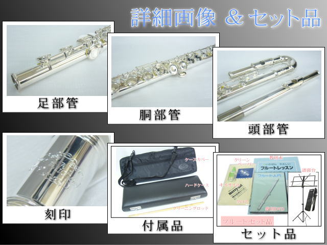 J.Michael（Jマイケル） 子供用 U字頭部管付き 人気フルート FLU-450SE 豪華入門セ...
