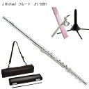 J Michael (Jマイケル) フルート JFL-55RH リングキイ/H足部管仕様 スタンド&カワベ スワブ付き 学生さん向けAセット