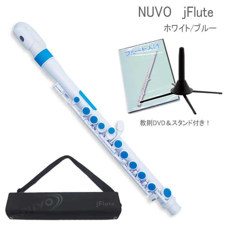 大人気シリーズNUVOのj-Flute大人気シリーズNUVOのフルートでお子様向けの「j Flute(ジェイ フルート)」です。 フルートと同じ運指で演奏出来る、プラスチック製のフルートです。 樹脂製のため非常に軽量で、更にお子様向け仕様のため頭部管が小さく手が届きやすい形になっています。 本体が樹脂製でパッドはシリコン製のため水に濡れてもOK！キャンプやハイキング、海やプール、 また余興やソロ演奏など、様々な場面で演奏可能です。 更に！初心者の方にオススメの入門用DVDとフルート用スタンドをセットにしました。 お子様の練習用として、もっと気軽にフルートを楽しみたいという方にオススメの楽器です！ 【仕様】 ・カラー：ホワイト/ブルー ・音域：D4〜C7・管体/キー：プラスチック ・キーパッド(タンポ)：シリコンラバー ・ジョイント部：ステンレススチール ・完全防水仕様 ・本体重量：約235g ・本体全長：約49.5cm ・C調 ・オフセットG ・付属品：ファーストノートリッププレート 【セット内容】 本体、ストラップ付専用セミハードケース/キーチェーン付きスワブ/Oリング用グリス/リッププレート着脱器具 教則DVD＆スタンド付き フルート初心者の方にオススメの入門用DVDとフルート用スタンドをセットにしました。入門用DVDは楽器の持ち方から音階練習まで、初めてフルートを手にする方に最適な内容となっております。 また、フルート用スタンドもセットにしておりますので、お部屋の中でスタンドに立てておけば、いつでも気軽に練習することが出来ます。【NUVO j-Flute N220JFBL　ホワイト/ブルー】 〜 教則DVD＆スタンド付き 〜 大人気シリーズNUVOのj-Flute 大人気シリーズNUVOのフルートでお子様向けの「j Flute(ジェイ フルート)」です。 フルートと同じ運指で演奏出来る、プラスチック製のフルートです。 樹脂製のため非常に軽量で、更にお子様向け仕様のため頭部管が小さく手が届きやすい形になっています。 また、左手の指が届きやすくなるようにエクステンションキーや、足部管なしでも演奏が出来るように足部キャップが標準装備されております。 ※C足部管やストレート頭部管は付属しておりませんので、その点予めご了承下さい。 本体が樹脂製でパッドはシリコン製のため水に濡れてもOK！キャンプやハイキング、海やプール、 また余興やソロ演奏など、様々な場面で演奏可能です。 外観はポップで可愛いデザインのため、お子様にも楽しんで練習していただける楽器だと思います。 お子様の練習用として、もっと気軽にフルートを楽しみたいという方にオススメの楽器です！ 本商品は、「本格的にはじめたい！」という学生さんなどにはオススメ致しかねますが、楽器経験者の方の遊び感覚で、またフルートに興味があるけれどまだまだ体が小さく本物のフルートを持てないというお子様の練習用として、オススメできる面白い楽器です。 是非この楽器で音楽を楽しんでください♪ 【仕様】 ・カラー：ホワイト/ブルー ・音域：D4〜C7 ・管体/キー：プラスチック ・キーパッド(タンポ)：シリコンラバー ・ジョイント部：ステンレススチール ・完全防水仕様 ・本体重量：約235g ・本体全長：約49.5cm ・C調 ・オフセットG ・付属品：ファーストノートリッププレート 【セット内容】 本体、ストラップ付専用セミハードケース/キーチェーン付きスワブ/Oリング用グリス/リッププレート着脱器具 教則DVD＆スタンド付き フルート初心者の方にオススメの入門用DVDとフルート用スタンドをセットにしました。 入門用DVDは楽器の持ち方から音階練習まで、初めてフルートを手にする方に最適な内容となっております。 また、フルート用スタンドもセットにしておりますので、お部屋の中でスタンドに立てておけば、いつでも気軽に練習することが出来ます。