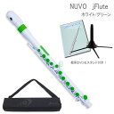 2/15はエントリーで最大P5倍★NUVO プラスチック製　子供用フルート　jFlute　ホワイト/グリーン　DVD＆スタンド付き　N220JFGN　（ヌーボ　ジェイフルート）