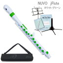 NUVO プラスチック製 子供用フルート jFlute ホワイト/グリーン 入門セット付き N220JFGN (ヌーボ ジェイフルート)