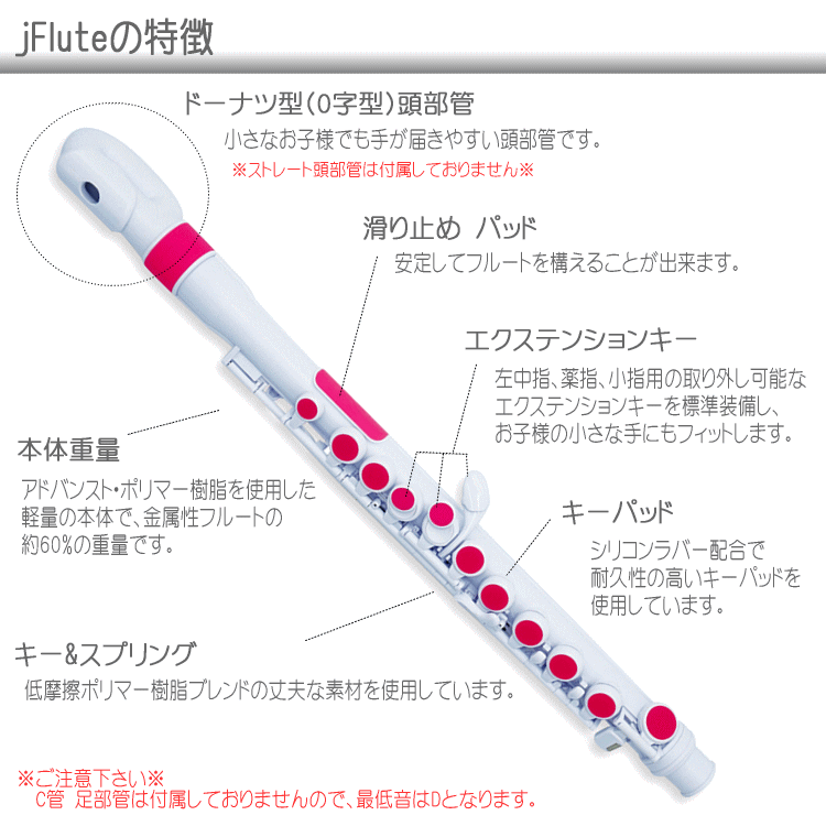 NUVO プラスチック製 子供用フルート Jフルート jFlute ホワイト/ピンク N220JFPK ...
