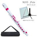 NUVO プラスチック製 子供用フルート jFlute ホワイト/ピンク DVD&スタンド付き N220JFPK (ヌーボ ジェイフルート)