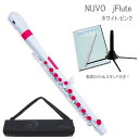 NUVO プラスチック製　子供用フルート　jFlute　ホワイト/ピンク　DVD＆スタンド付き　N220JFPK　（ヌーボ　ジェイフルート） 1