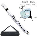 NUVO プラスチック製 子供用フルート jFlute ホワイト/ブラック 入門セット付き N220JFWB (ヌーボ ジェイフルート)