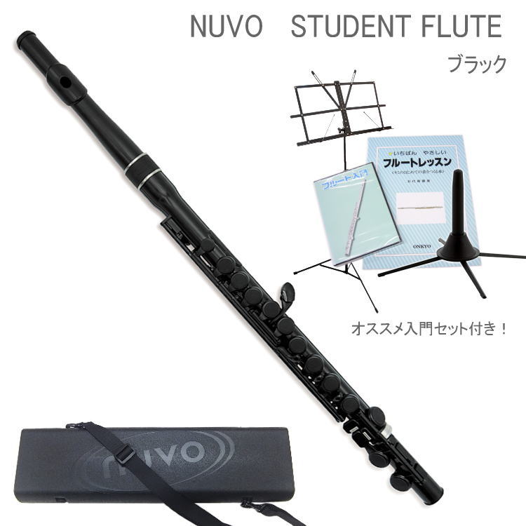 楽天市場】NUVO ヌーボ プラスチック製 フルート STUDENT FLUTE 楽天市場】NUVO ヌーボ プラスチック製 フルート STUDENT FLUTE