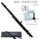 大人気シリーズNUVOのStudentFlute　「N230SFBK」 大人気シリーズNUVOのフルート「Student Flute(スチューデント フルート)」に初心者向けのDVDと便利なスタンドをセットにしました。 フルートと同じ運指で演奏出来る、プラスチック製のフルートです。 樹脂製のため非常に軽量で、左手の指が届きやすくなるようなエクステンションキーや、簡単に音が出せるファーストノートリッププレートなどが付属しています。 本体が樹脂製でパッドはシリコン製のため水に濡れてもOK！キャンプやハイキング、海やプール、 また余興やソロ演奏など、様々な場面で演奏可能です。 更に！初心者の方にオススメの付属品をセットにしました。 お子様の練習用として、また大人の方のお遊び感覚として、もっと気軽にフルートを楽しみたいという方にオススメの楽器です！ 【仕様】 ・カラー：ブラック ・音域：C4〜C7 ・管体/キー：プラスチック ・キーパッド(タンポ)：シリコンラバー ・ジョイント部：ステンレススチール ・完全防水仕様 ・本体重量：約255g ・本体全長：約66.5cm ※ 一般的なフルートは全長約65cm ・C調 ・C足部管 ・オフセットG ・付属品：ファーストノートリッププレート 【セット内容】 本体/ストラップ付専用セミハードケース/クリーニングロッド付きスワブ/Oリング用グリス/リッププレート着脱器具 オススメ入門セット付き！ フルート初心者の方にオススメの入門用教則本＆DVDがセットになっておりますので、初めてフルートを手にする方でも安心です。 教則本や曲集などを立てられる譜面台には、持ち運びに便利なソフトケースも付属しております。 また、フルート用スタンドもセットにしておりますので、お部屋の中でスタンドに立てておけば、いつでも気軽に練習することが出来ます。【NUVO StudentFlute N230SFBK　ブラック】 〜 入門セット付き 〜 大人気シリーズNUVOのStudentFlute 大人気シリーズNUVOのフルート「Student Flute(スチューデント フルート)」です。 フルートと同じ運指で演奏出来る、プラスチック製のフルートです。 樹脂製のため非常に軽量で、左手の指が届きやすくなるようなエクステンションキーや、簡単に音が出せるファーストノートリッププレートなどが付属しています。 本体が樹脂製でパッドはシリコン製のため水に濡れてもOK！キャンプやハイキング、海やプール、 また余興やソロ演奏など、様々な場面で演奏可能です。 外観はポップで可愛いデザインのため、お子様にも楽しんで練習していただける楽器だと思います。 お子様の練習用として、また大人の方のお遊び感覚として、もっと気軽にフルートを楽しみたいという方にオススメの楽器です！ 本商品は、「本格的にはじめたい！」という学生さんなどにはオススメ致しかねますが、楽器経験者の方の遊び感覚で、またフルートに興味があるけれどまだまだ力が弱く本物のフルートは重たい・・というお子様の練習用として、オススメできる面白い楽器です。 是非この楽器で音楽を楽しんでください♪ 【仕様】 ・カラー：ブラック ・音域：C4〜C7 ・管体/キー：プラスチック ・キーパッド(タンポ)：シリコンラバー ・ジョイント部：ステンレススチール ・完全防水仕様 ・本体重量：約255g ・本体全長：約66.5cm ※ 一般的なフルートは全長約65cm ・C調 ・C足部管 ・オフセットG ・付属品：ファーストノートリッププレート 【セット内容】 本体/ストラップ付専用セミハードケース/クリーニングロッド付きスワブ/Oリング用グリス/リッププレート着脱器具 オススメ入門セット付き！ フルート初心者の方にオススメの入門用教則本＆DVDがセットになっておりますので、初めてフルートを手にする方でも安心です。 教則本や曲集などを立てられる譜面台には、持ち運びに便利なソフトケースも付属しております。 また、フルート用スタンドもセットにしておりますので、お部屋の中でスタンドに立てておけば、いつでも気軽に練習することが出来ます。