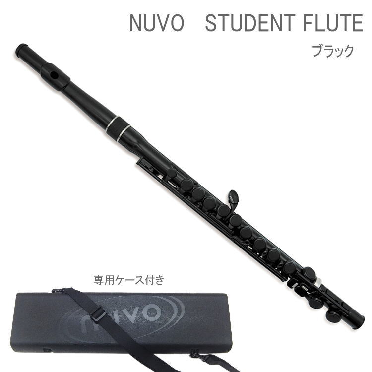 NUVO プラスチック製　フルート　StudentFlute　ブラック　N230SFBK　（ヌーボ　スチューデントフルート）