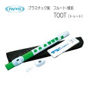 2/15はエントリーで最大P5倍★NUVO TOOT プラスチック製フルート ホワイト＋グリーン N430TWGN　ヌーヴォ トゥート