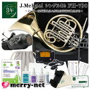 Jマイケル ホルン シングル B♭ FH-700 お手入れセット ストラップ 教則本 吹き心地が良い電子ミュート付き【ダブル検品後発送】初心者 趣味 入門