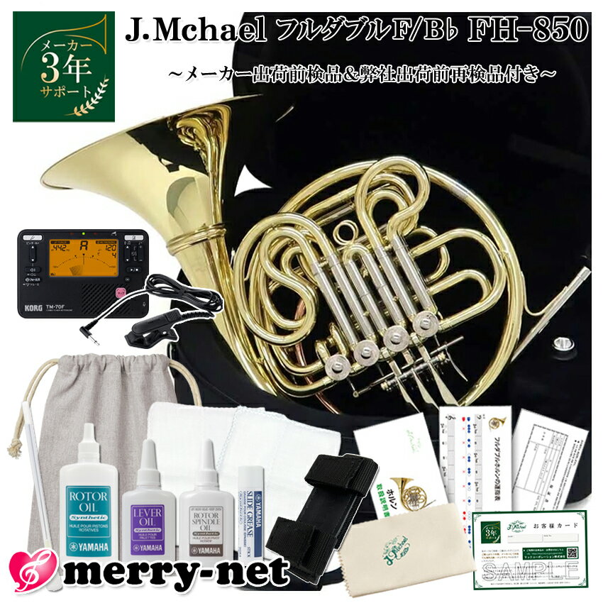 ʡòJ.Michael (Jޥ)եۥ ǥå֥٥ 鿴10å F/B FH-850(FH85...