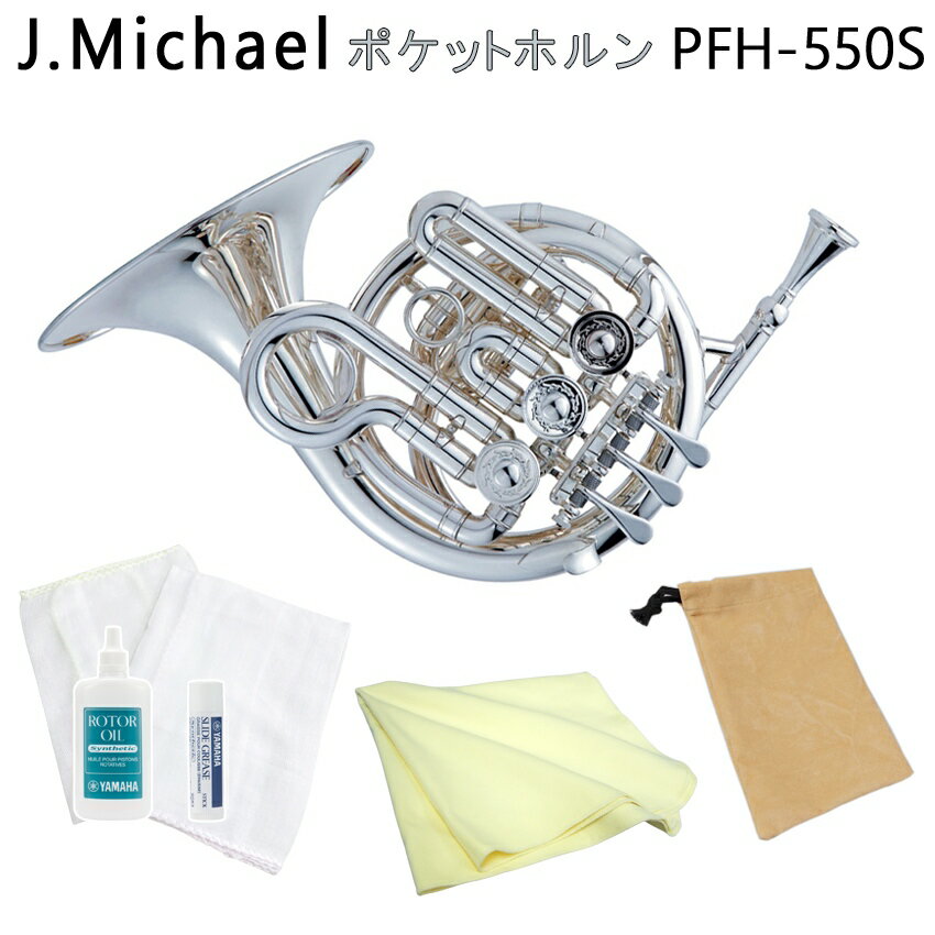 J.Michael ポケットホルン High B♭銀メッキ 仕上げ PFH-550S B♭ホルンより1オクターブ上、トランペットと同じ音域のポケットホルン。 ホルンアンサンブルでの持ち替えなどにおいて、楽しく使っていただけます。 マックコーポレーション株式会社販売の、J.Michael ポケットホルンです。 一般的なホルンのマウスピース(アメリカンシャンク)をそのまま使うことが出来ます。 コンクールなどの本格的な演奏には向いておりませんが、アンサンブルや曲中におけるパフォーマンスにおいて、このかわいらしいルックスは非常に見栄えするかと思います。 【J.Michaelについて】 J.Michaelは、マックコーポレーション株式会社の管楽器専門スタッフが製品の開発に携わり、これまで培ってきたノウハウとプロ奏者との対話から生まれる意見をもとに改良を重ねており、低価格ながら高品質の楽器を実現しております。 そのコストパフォーマンスの高さから、日本だけでなく海外の代理店にも輸出されており、世界中のプレーヤーにご愛用いただいております。 【アフターフォロー・検品について】 メーカーによる1年保証が付属しております。 また、お届けした商品が不良だったということを未然に防ぐため、弊社出荷時には技術スタッフによる検品を行っております。 他にも、パーツが消耗した際もお取り寄せが可能となっております。 お届け後、お困りの際はお気軽にご連絡頂けますと幸いです。 ■仕様 型番 PFH-550S シャンクタイプ アメリカンシャンク 調子 High B♭ ボアサイズ 約11.95mm 重量 約1kg ベルサイズ 約160mm マウスパイプ イエローブラス ピストン 3ロータリー ベル イエローブラス 仕上げ 銀メッキ ※本格的な演奏にはオススメ致しかねます。 ※ご購入から長期間が経っている場合やパーツの部位によっては、お取り扱いが出来かねる場合がございますこと、何卒容赦下さい。 ※発送前に技術者による検品を行っております。そのため、商品は一度開梱させて頂きます。検品がご不要の方は、事前にご連絡頂けますようお願い致します。 ※中国製の楽器のため、仕上げの荒い部分がございます。また、高グレード機種と比較致しますと、機動性が若干劣る部分がございます。その点予めご了承頂けますようお願い致します。■おしゃれな彫刻がついています。 ■ペットボトルと比べると分かる小ささ ■普通のフルダブルホルンと比べるとこんなにコンパクト。 ■ポケットホルンと通常のホルンの違い ■スタッフのコメント ■セット内容品 ■標準付属品 (マウスピース/ケース/クロス/取扱説明書(運指表付き)/修理・メンテナンス記録カード/保証書) ■仕様一覧表 型番 PFH-500 PFH-550S シャンクタイプ アメリカンシャンク アメリカンシャンク 調子 High B♭ High B♭ ボアサイズ 約11.95mm 約11.95mm 重量 約1kg 約1kg ベルサイズ 約160mm 約160mm マウスパイプ イエローブラス イエローブラス ピストン 3ロータリー 3ロータリー ベル イエローブラス イエローブラス 仕上げ ラッカー 銀メッキ ■商品紹介 マックコーポレーション株式会社販売の、J.Michael ポケットホルンです。 一般的なホルンのマウスピース(アメリカンシャンク)をそのまま使うことが出来ます。 コンクールなどの本格的な演奏には向いておりませんが、アンサンブルや曲中におけるパフォーマンスにおいて、このかわいらしいルックスは非常に見栄えするかと思います。 【J.Michaelについて】 J.Michaelは、マックコーポレーション株式会社の管楽器専門スタッフが製品の開発に携わり、これまで培ってきたノウハウとプロ奏者との対話から生まれる意見をもとに改良を重ねており、低価格ながら高品質の楽器を実現しております。 そのコストパフォーマンスの高さから、日本だけでなく海外の代理店にも輸出されており、世界中のプレーヤーにご愛用いただいております。 【アフターフォロー・検品について】 メーカーによる1年保証が付属しております。 また、お届けした商品が不良だったということを未然に防ぐため、弊社出荷時には技術スタッフによる検品を行っております。 他にも、パーツが消耗した際もお取り寄せが可能となっております。 お届け後、お困りの際はお気軽にご連絡頂けますと幸いです。 ※本格的な演奏にはオススメ致しかねます。 ※ご購入から長期間が経っている場合やパーツの部位によっては、お取り扱いが出来かねる場合がございますこと、何卒容赦下さい。 ※発送前に技術者による検品を行っております。そのため、商品は一度開梱させて頂きます。検品がご不要の方は、事前にご連絡頂けますようお願い致します。 ※中国製の楽器のため、仕上げの荒い部分がございます。また、高グレード機種と比較致しますと、機動性が若干劣る部分がございます。その点予めご了承頂けますようお願い致します。