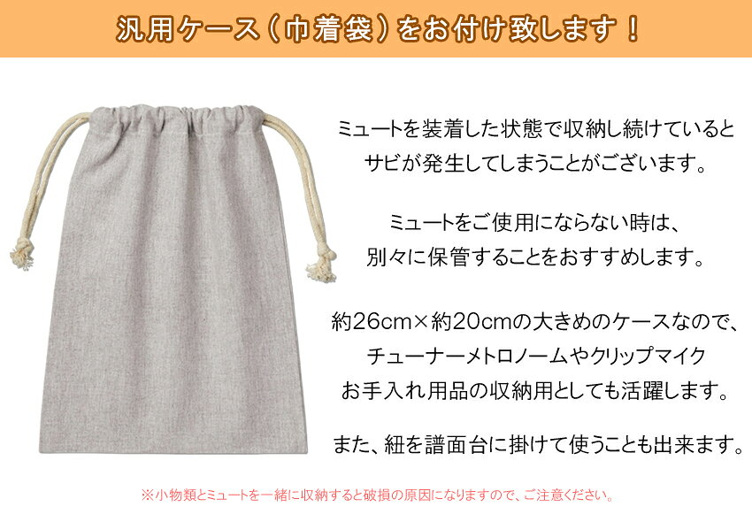 楽器のことならメリーネットのBEST BRASS イーブラスジュニア トランペット コルネット 練習用ミュート ABS樹脂製 プラクティスミュート【巾着袋付き】｜アングル3