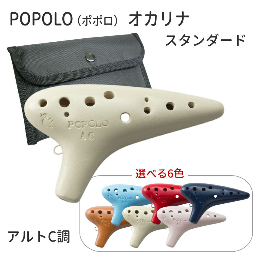 楽天市場】オカリナ 小さいの通販