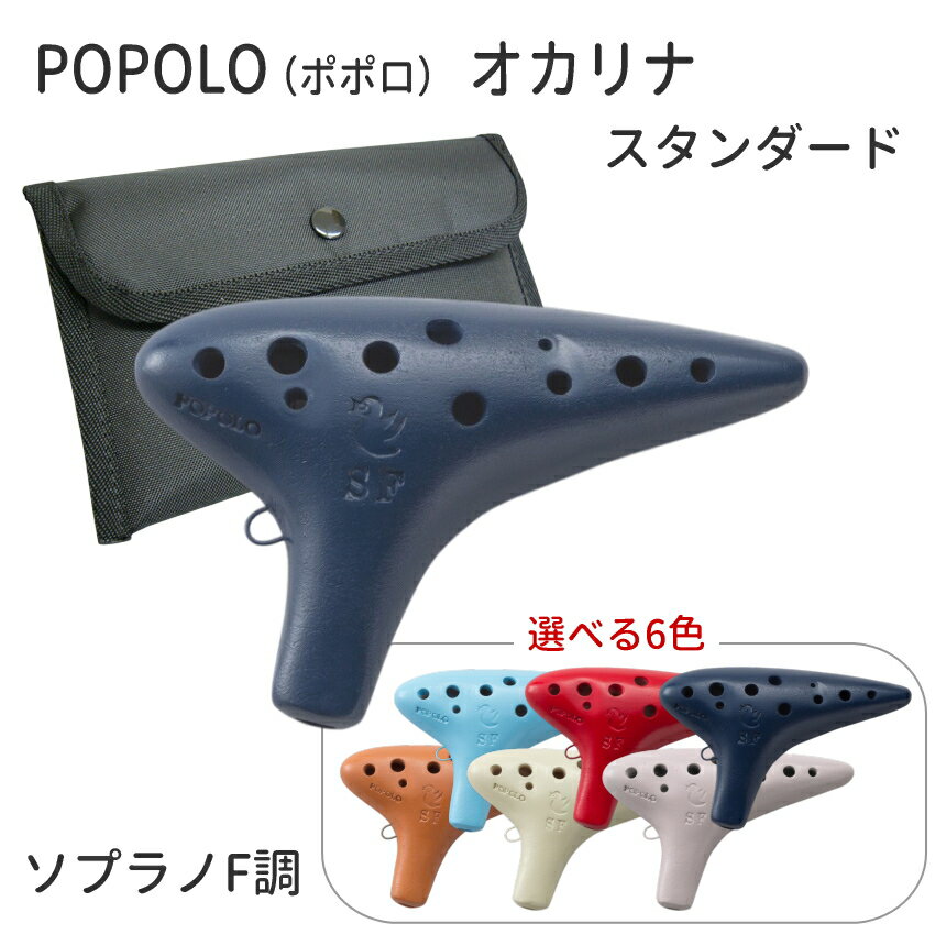Amazon.co.jp: 楽器、オカリナ、フルート 6穴子供のおもちゃ