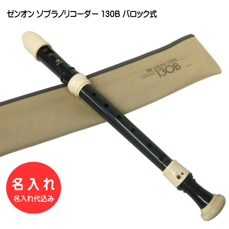 ̾좣 ץ ꥳ 130BڥХåۥ󥪥 ع [̾/ᥤʤˤĤԲ]