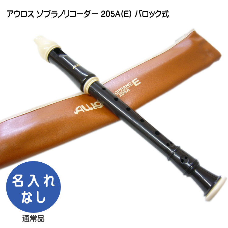  ץΥꥳ 205A(E)ڥХåۼAulos