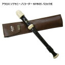 お取り寄せ■アウロス ソプラニーノリコーダー 507B(E)【バロック式】樹脂製:Aulos