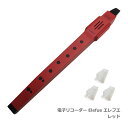 電子リコーダー Elefue エレフエ EF10RD レッド 予備マウスピース3個付【楽器店大賞2022話題の楽器部門ランクイン】TAHORNG タホーン EF...
