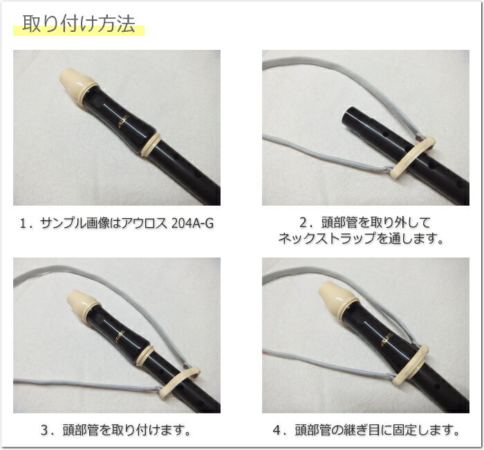 AULOS アウロス ソプラノリコーダー専用 ネックストラップ NS-S【メール便対応 3点...