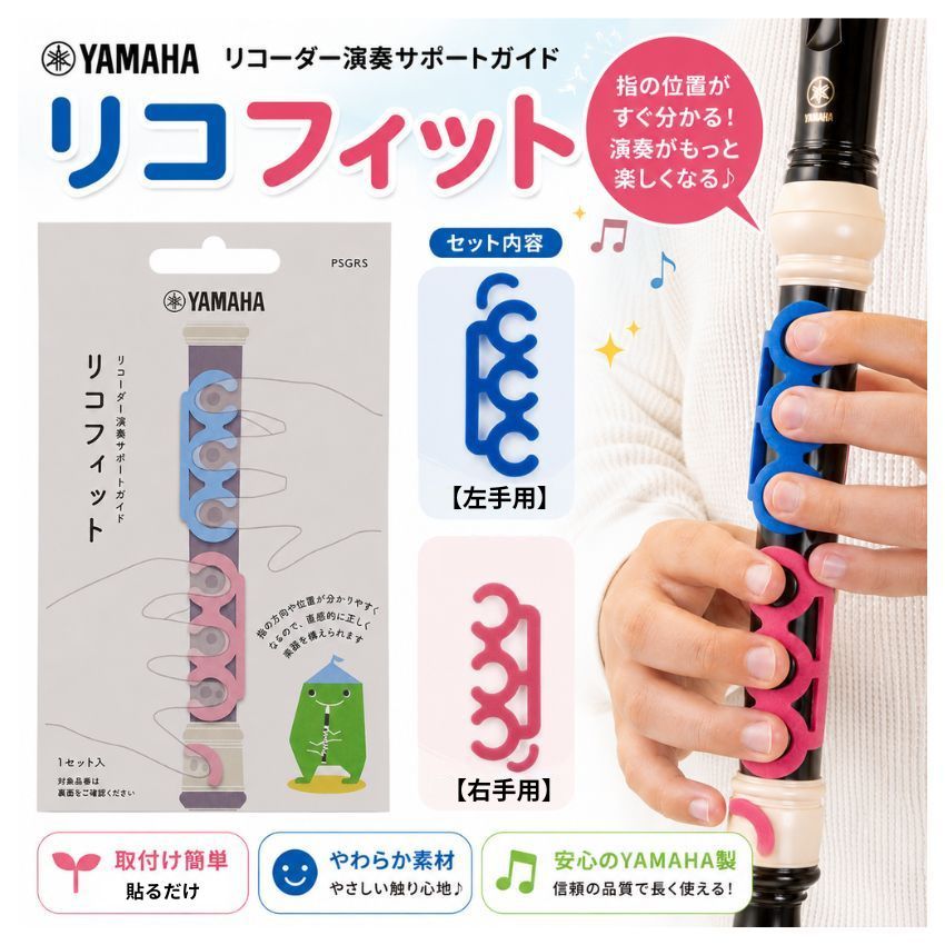 楽天市場】アルトリコーダー 運指 ソ♯（リコーダー｜管楽器・吹奏楽器
