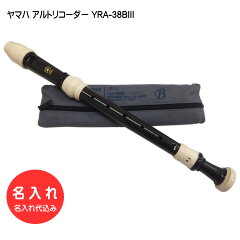 https://thumbnail.image.rakuten.co.jp/@0_mall/merry-net/cabinet/kangakki/recorder/yra38biii-name.jpg