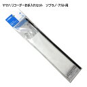 ヤマハ リコーダーお手入れセット YROS ソプラノ・アルト用 YAMAHA【メール便対応 5点まで】