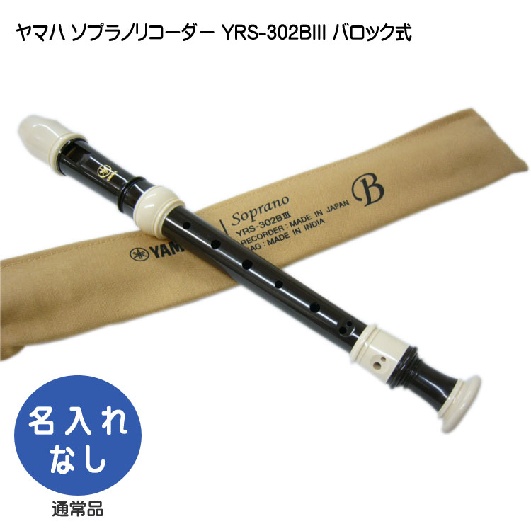 ޥ ץΥꥳ YRS-302BIIIڥХåۼ YAMAHA