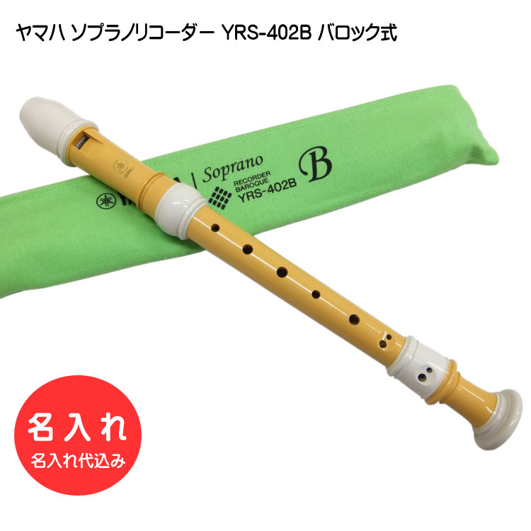 ̾좣ޥ ץΥꥳ YRS-402B ڥХåۥХޥͳ YAMAHA [̾/ᥤʤˤĤ...