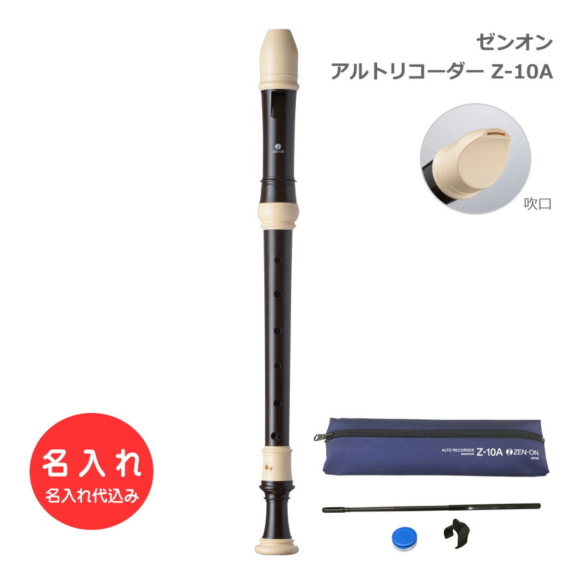 楽天市場】かわいい(アルトリコーダー|リコーダー):管楽器 楽天市場】かわいい(アルトリコーダー|リコーダー):管楽器