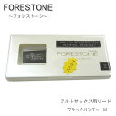 フォレストーンリード アルトサックス用リード ブラックバンブー M （Forestone）【メール便対応 10点まで】