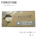 フォレストーンリード アルトサックス用リード 檜モデル H （Forestone Hinoki）【メール便対応 10点まで】