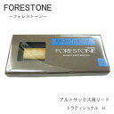 フォレストーンリード アルトサックス用リード トラディショナル H （Forestone）【メール便対応 10点まで】