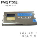 フォレストーンリード アルトサックス用リード トラディショナル MH （Forestone）【メール便対応 10点まで】