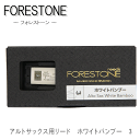 フォレストーンリード アルトサックス用リード ホワイトバンブー 3 （Forestone Wihte Bamboo）【メール便対応 10点まで】