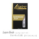 【8/1限定】最大1000円OFFクーポン★レジェールリード アルトサックス用 アメリカンカット シリーズ Legele AmericanCUT 【メール便送料...