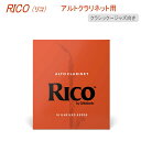 リコ アルトクラリネット用 リード 10枚入り ダダリオ D'Addario WoodWinds リコー RICO【メール便送料無料】